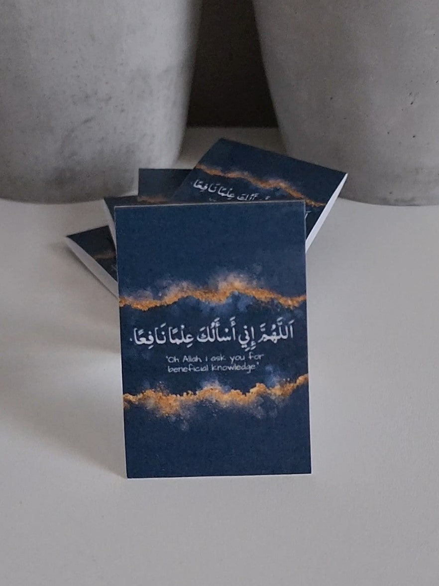 Islamic Magnetic Mini Bookmark (3.7cm x 5.6cm)- "Oh Allah, I ask you for beneficial knowledge"